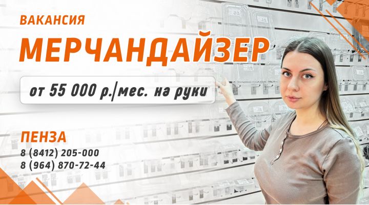 Мерчандайзер